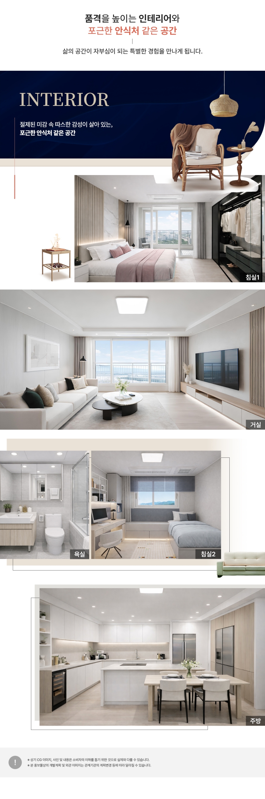 오산운암뜰interior.jpg